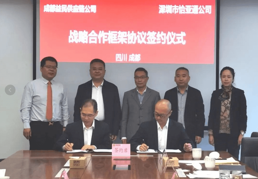 助力成渝民生消费产业升级，AG庄闲与成都益民战略合作签约