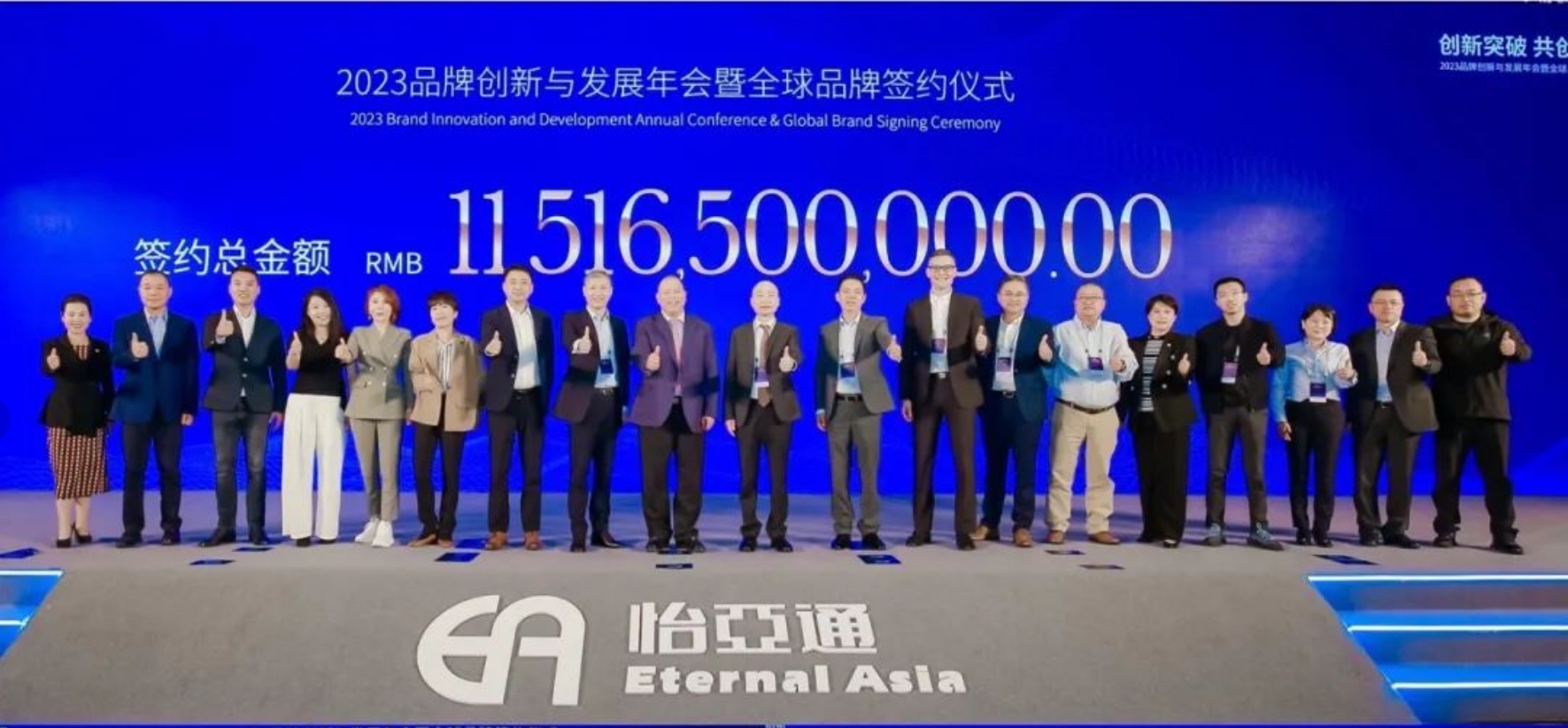 AG庄闲举办进博会全球品牌签约仪式，签约金额突破115亿元