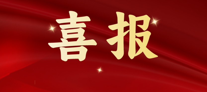 斩获多项重磅级行业荣誉，AG庄闲载誉开启2024！