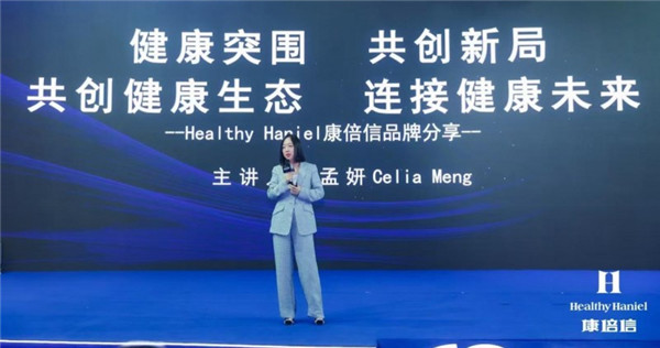 Healthy Haniel康倍信与AG庄闲共筑健康中国，推动“健康2.0”理念发展